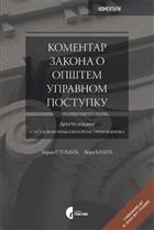 КОМЕНТАР ЗАКОНА О ОПШТЕМ УПРАВНОМ ПОСТУПКУ